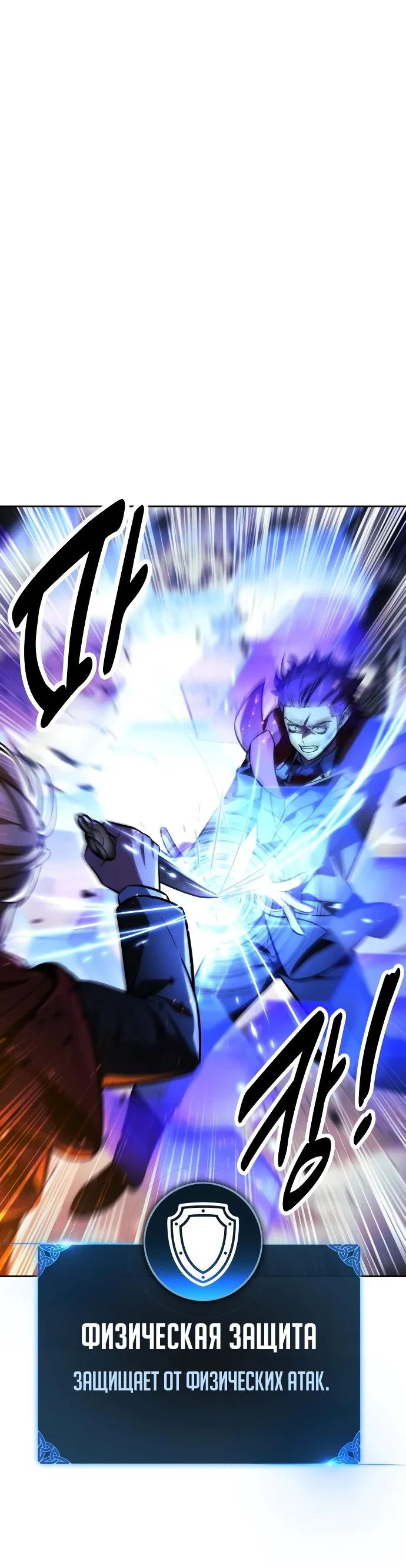 Read Как выжить в академии RU Manga Online