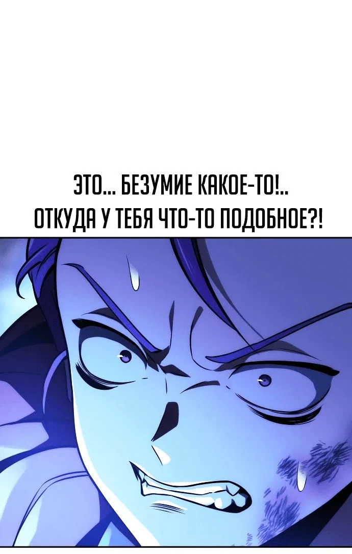 Read Как выжить в академии RU Manga Online