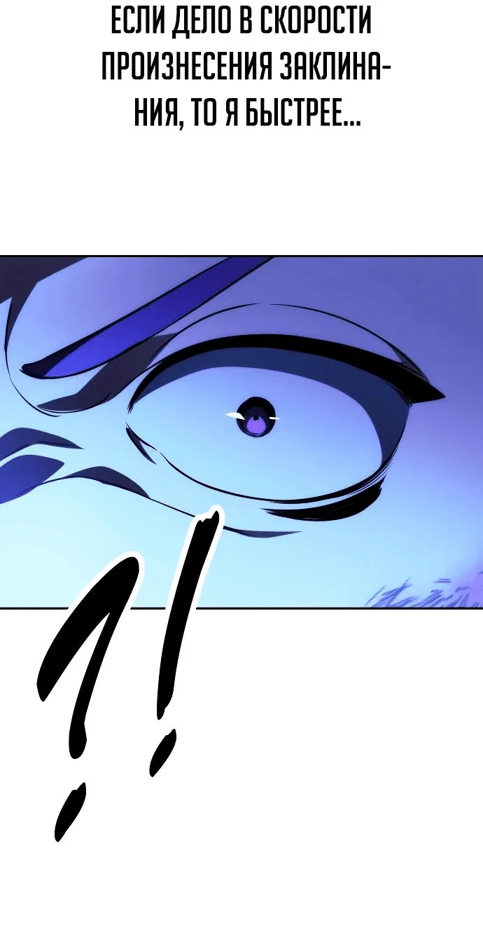 Read Как выжить в академии RU Manga Online