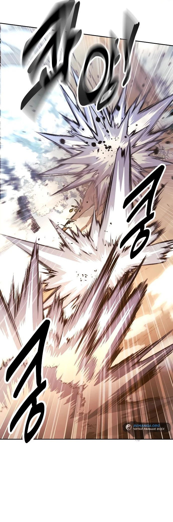 Read Как выжить в академии RU Manga Online