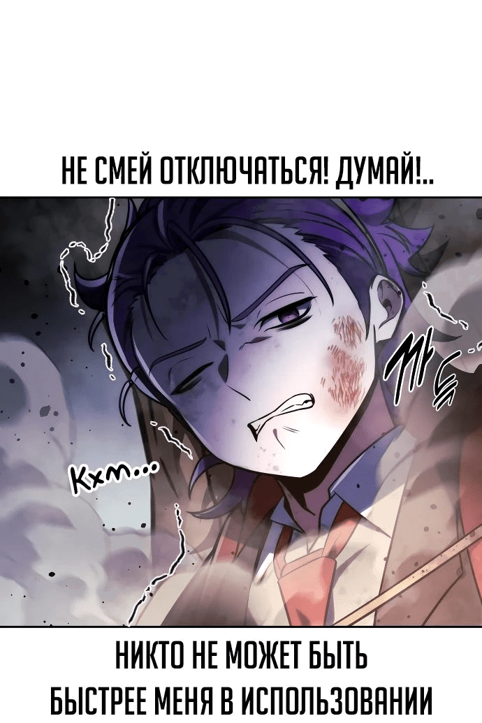Read Как выжить в академии RU Manga Online