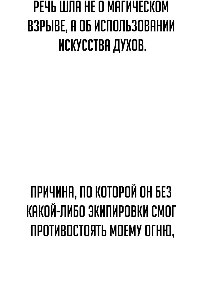 Read Как выжить в академии RU Manga Online