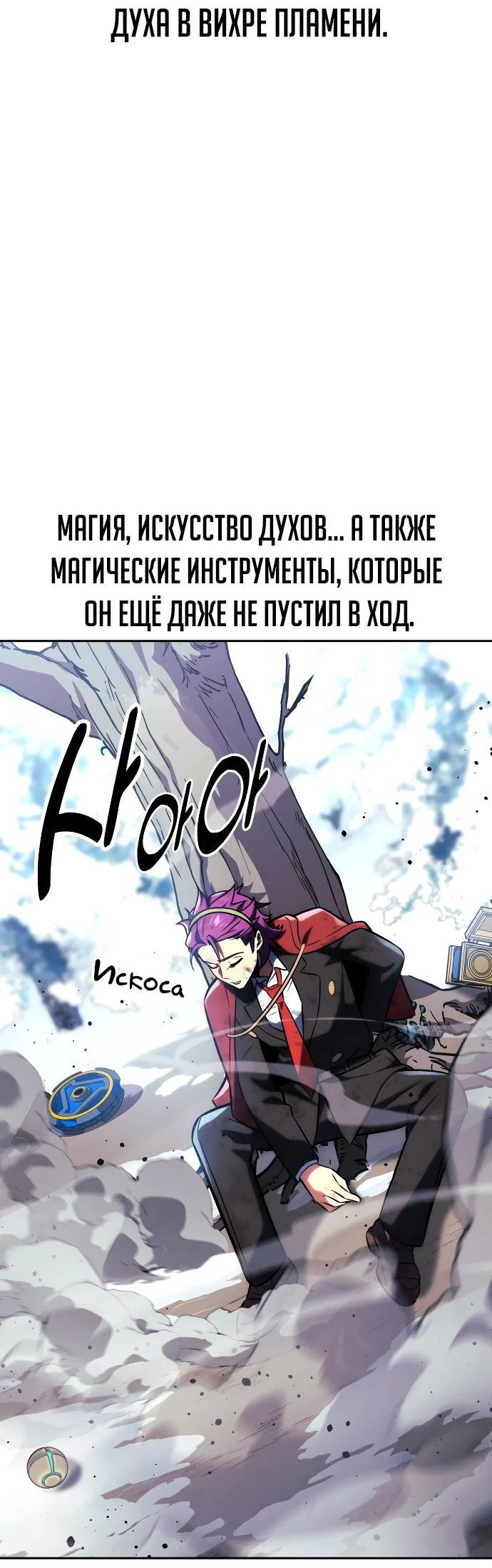 Read Как выжить в академии RU Manga Online