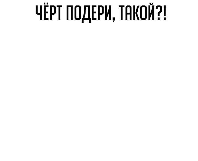 Read Как выжить в академии RU Manga Online