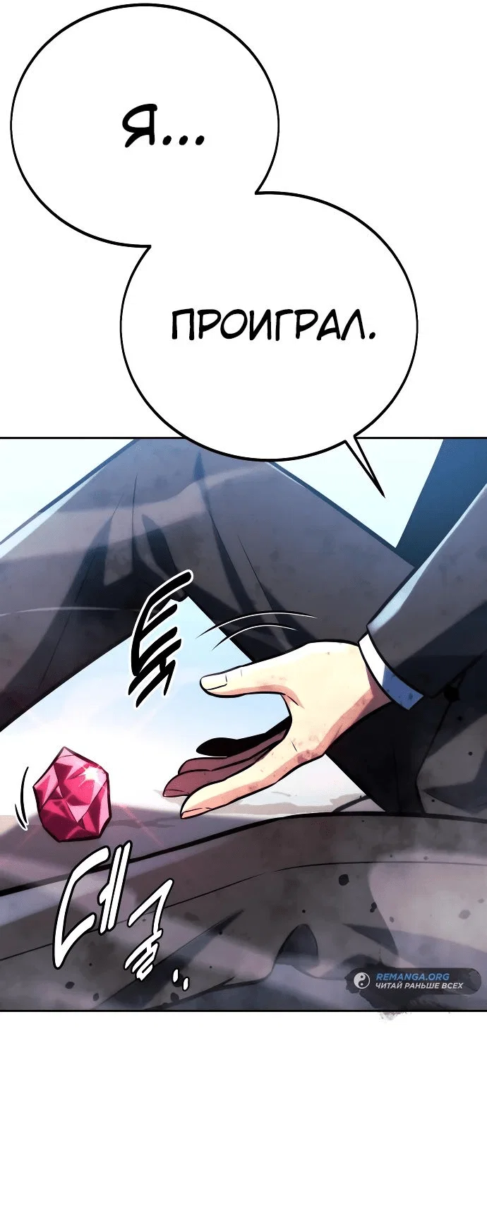 Read Как выжить в академии RU Manga Online