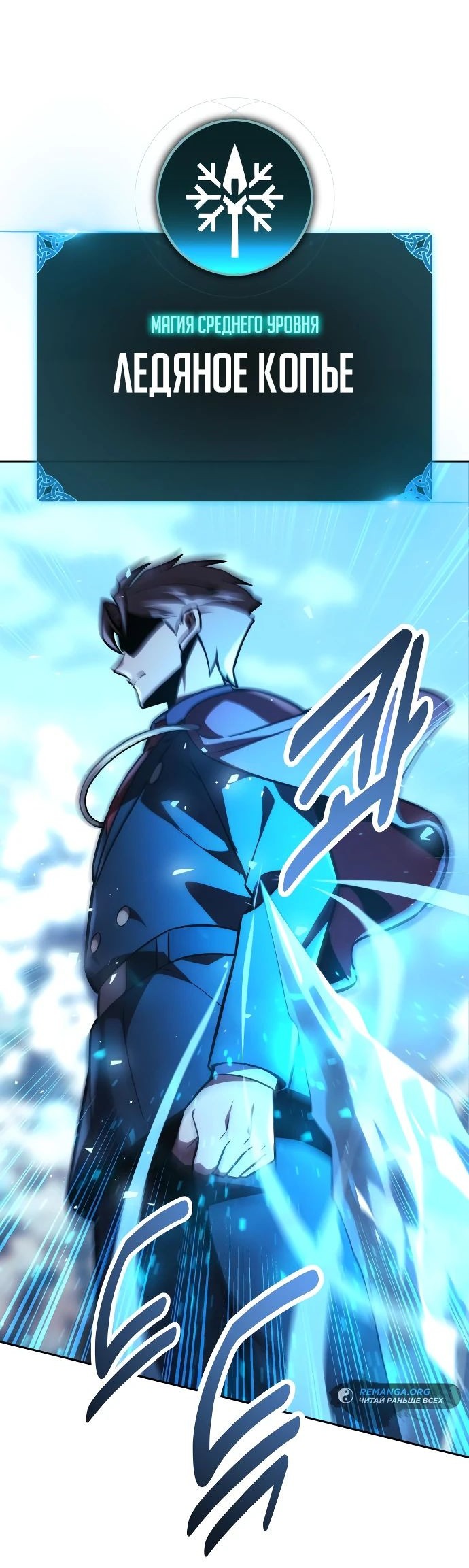 Read Как выжить в академии RU Manga Online