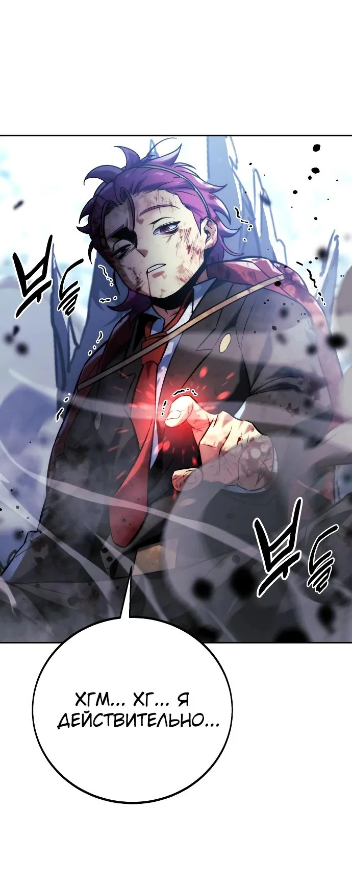 Read Как выжить в академии RU Manga Online