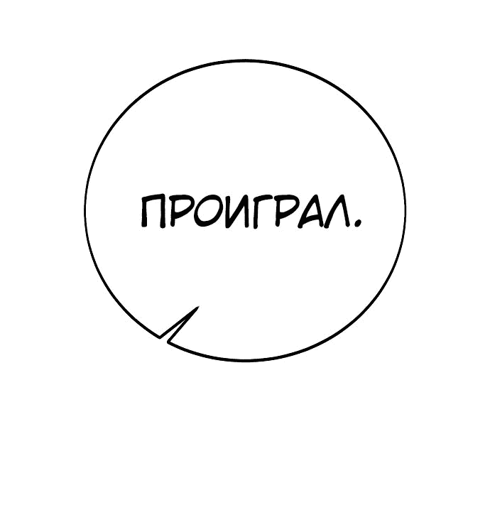Read Как выжить в академии RU Manga Online