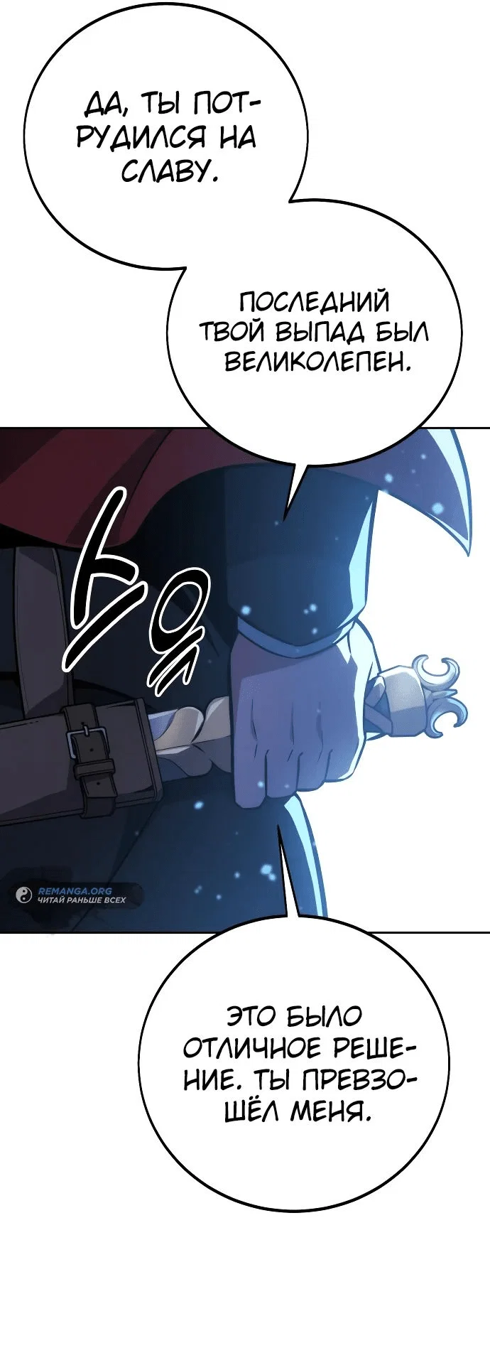 Read Как выжить в академии RU Manga Online