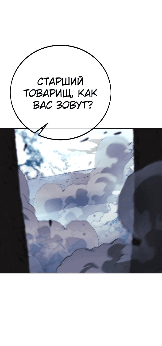 Read Как выжить в академии RU Manga Online