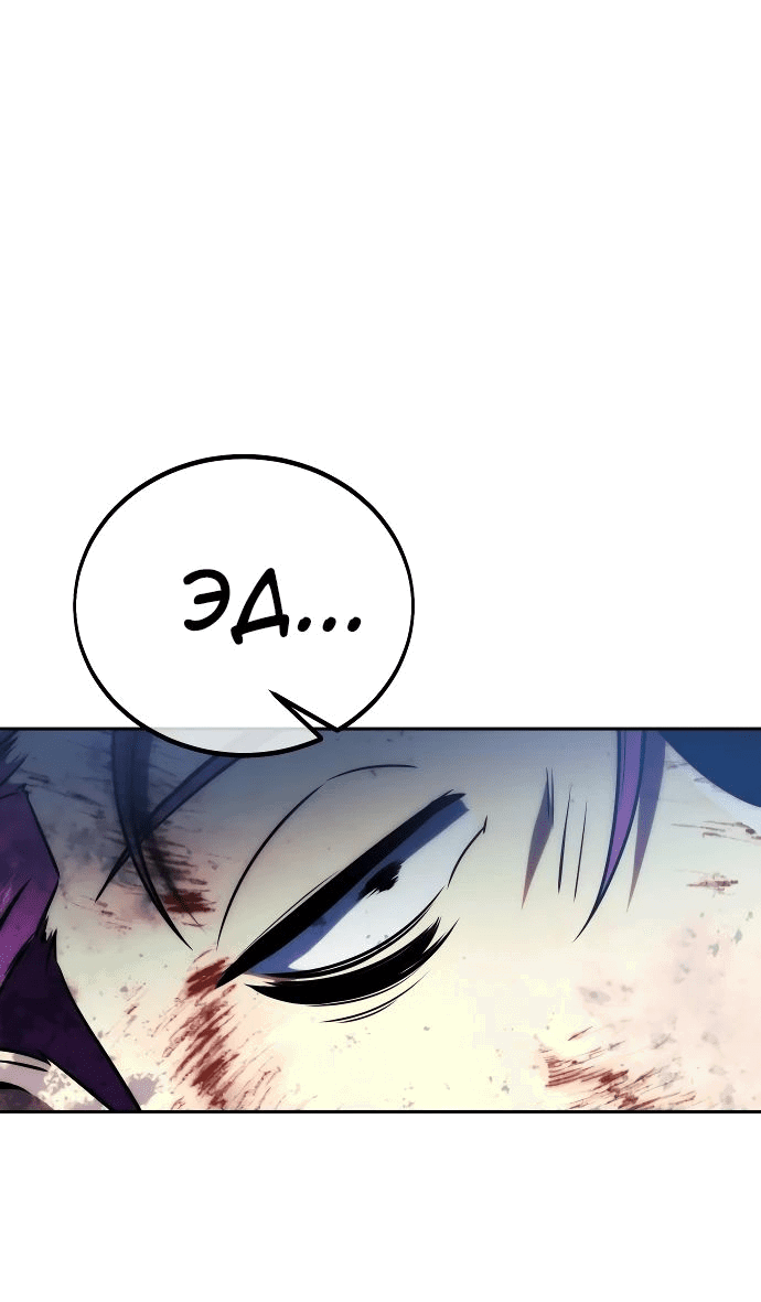Read Как выжить в академии RU Manga Online