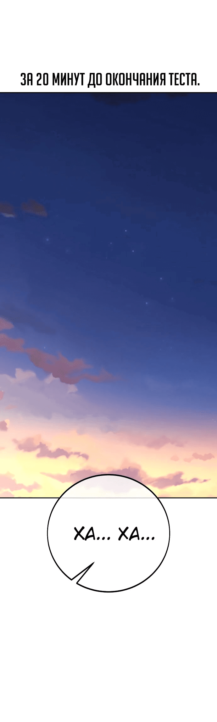 Read Как выжить в академии RU Manga Online