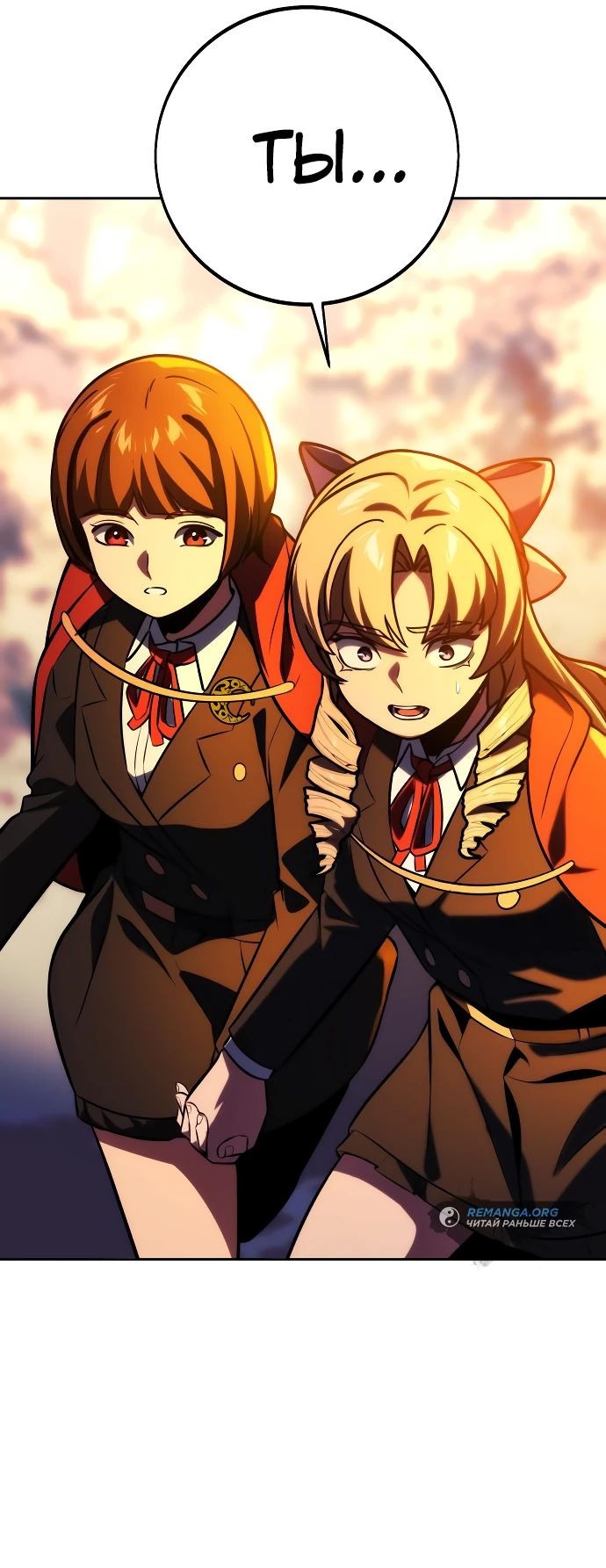 Read Как выжить в академии RU Manga Online