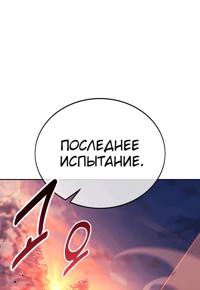 Read Как выжить в академии RU Manga Online