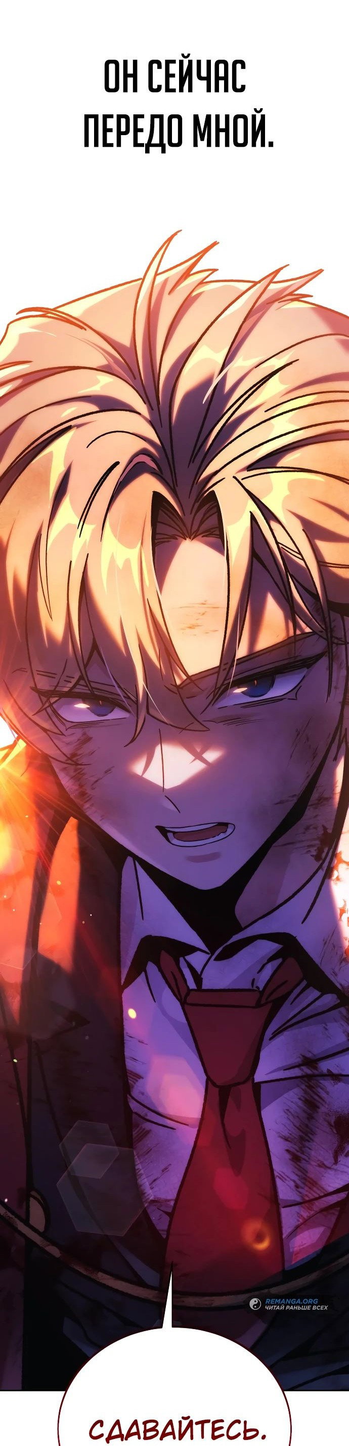 Read Как выжить в академии RU Manga Online