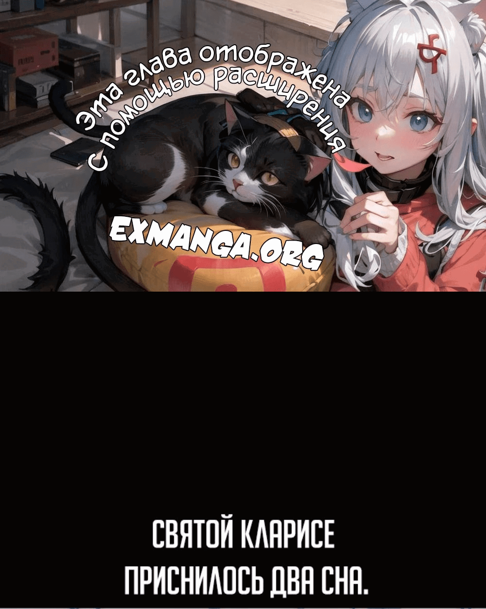 Read Как выжить в академии RU Manga Online