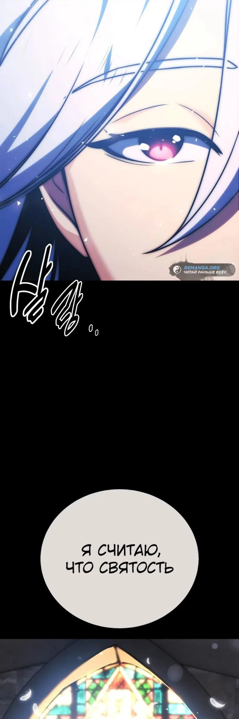 Read Как выжить в академии RU Manga Online