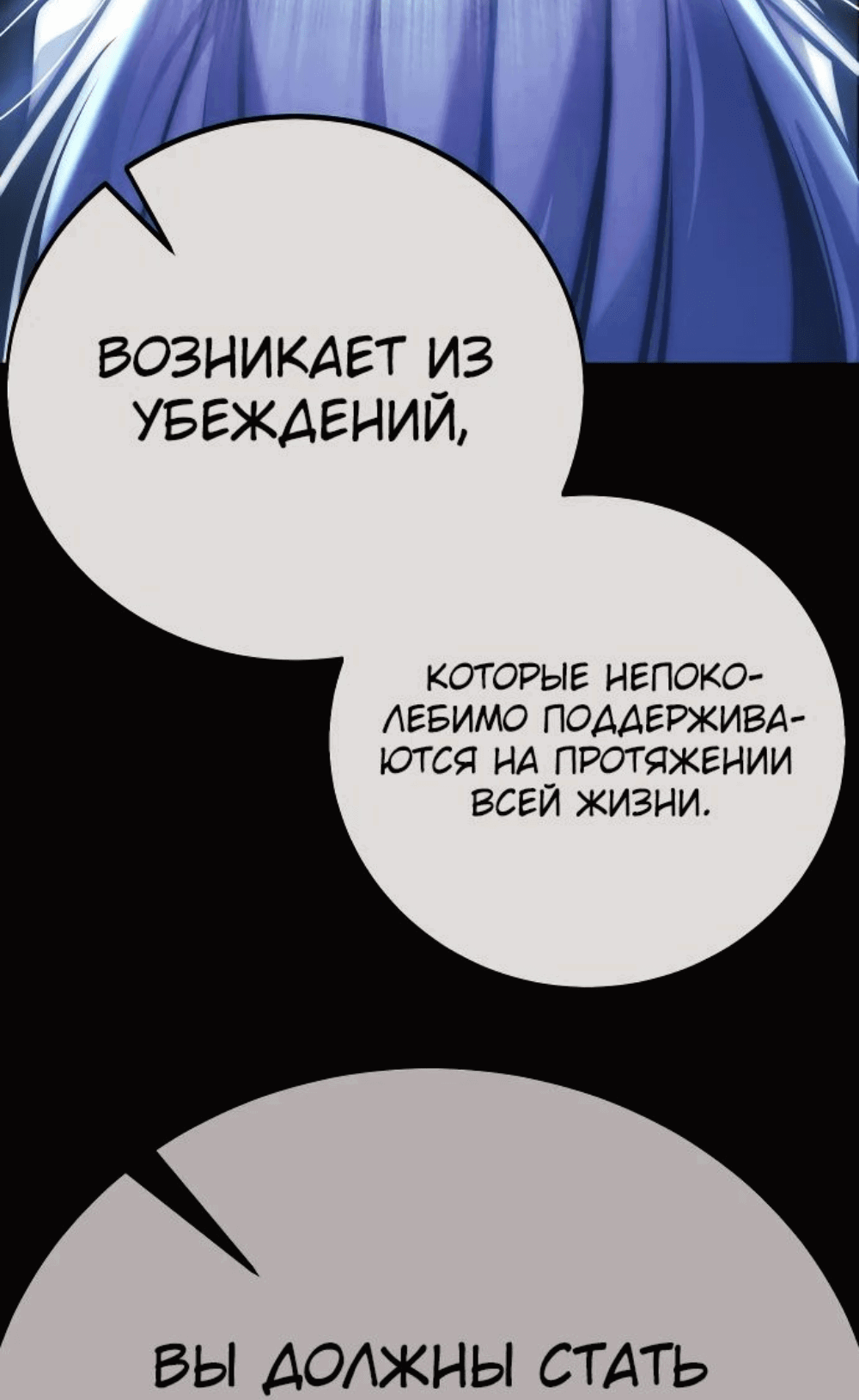 Read Как выжить в академии RU Manga Online