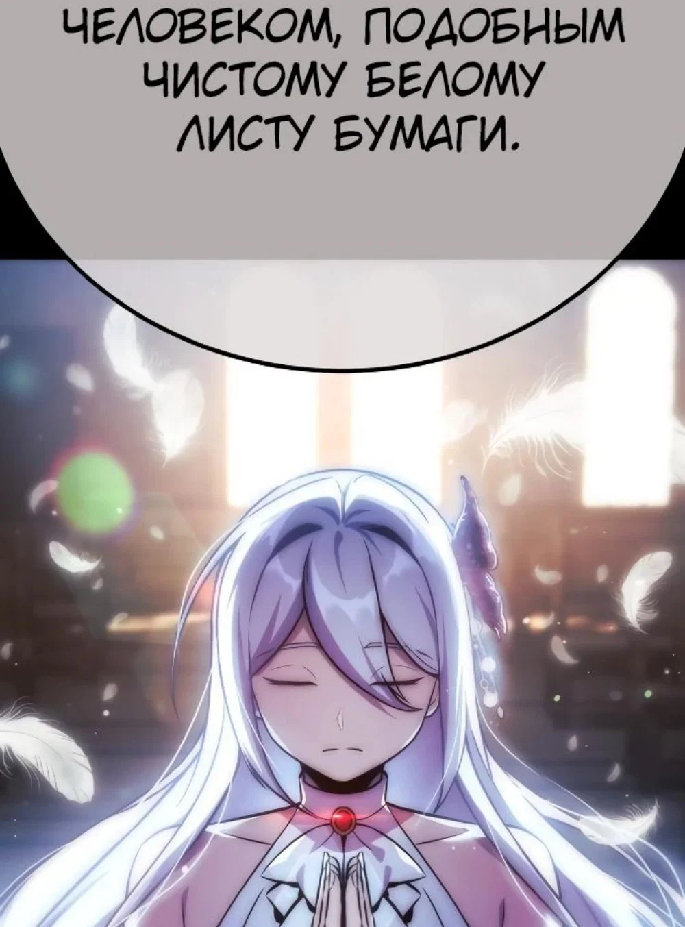 Read Как выжить в академии RU Manga Online