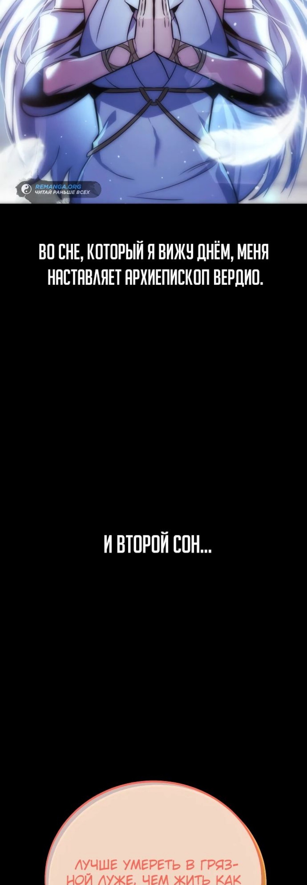 Read Как выжить в академии RU Manga Online