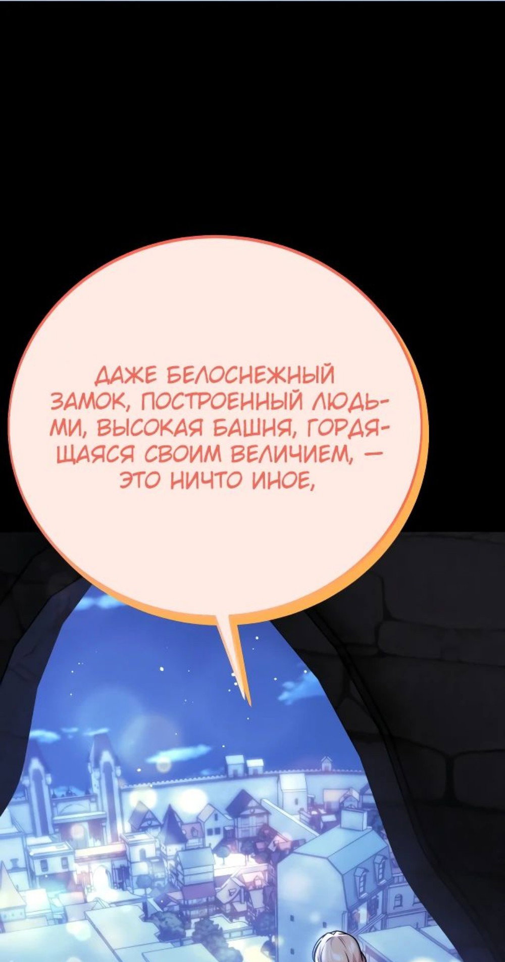 Read Как выжить в академии RU Manga Online