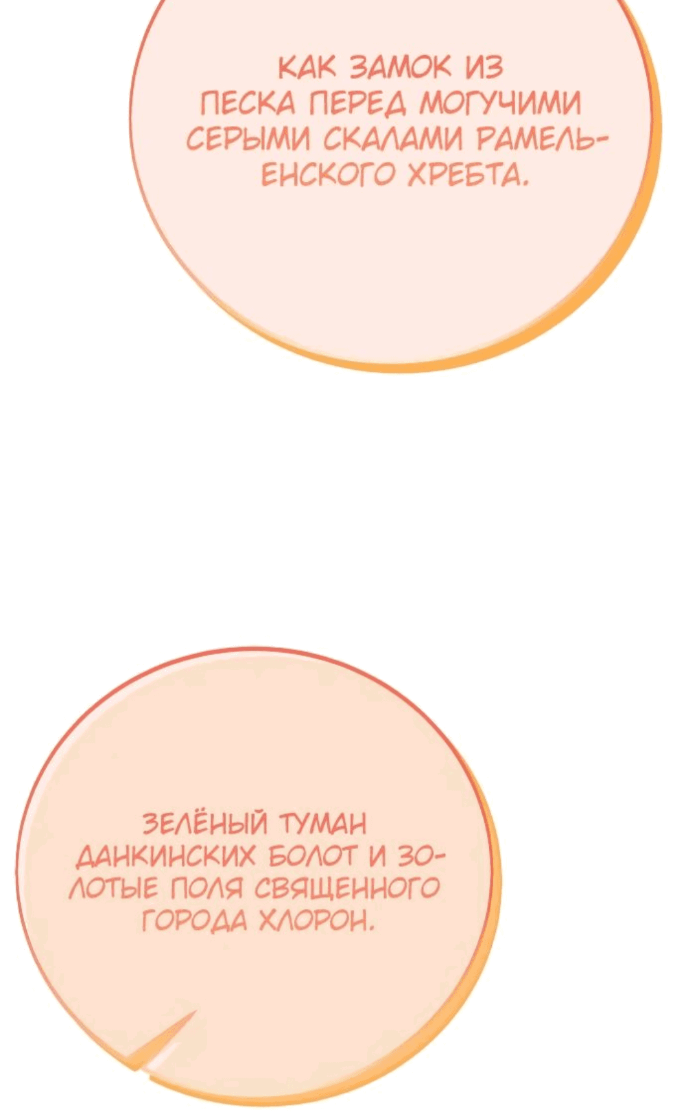 Read Как выжить в академии RU Manga Online