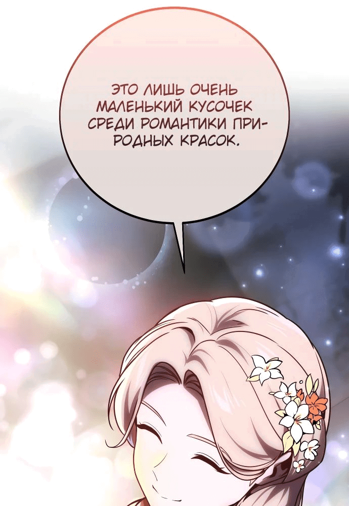 Read Как выжить в академии RU Manga Online