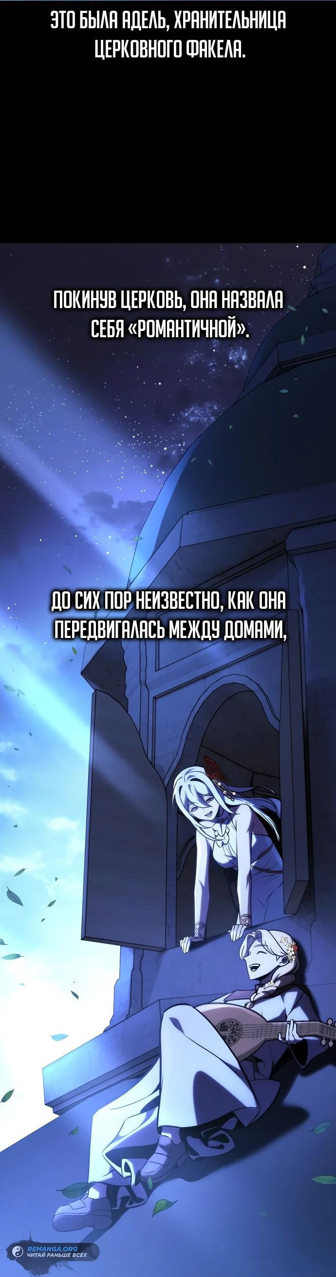 Read Как выжить в академии RU Manga Online