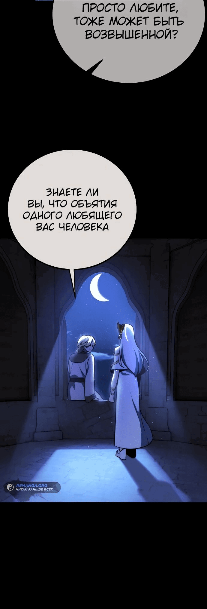 Read Как выжить в академии RU Manga Online