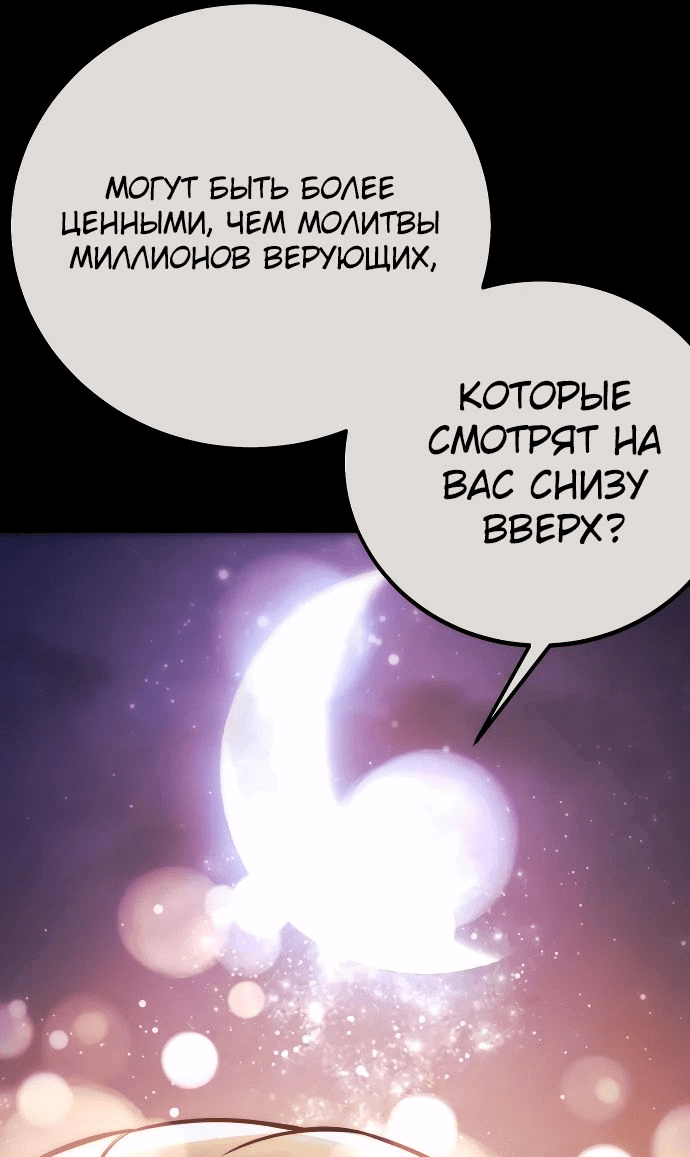 Read Как выжить в академии RU Manga Online