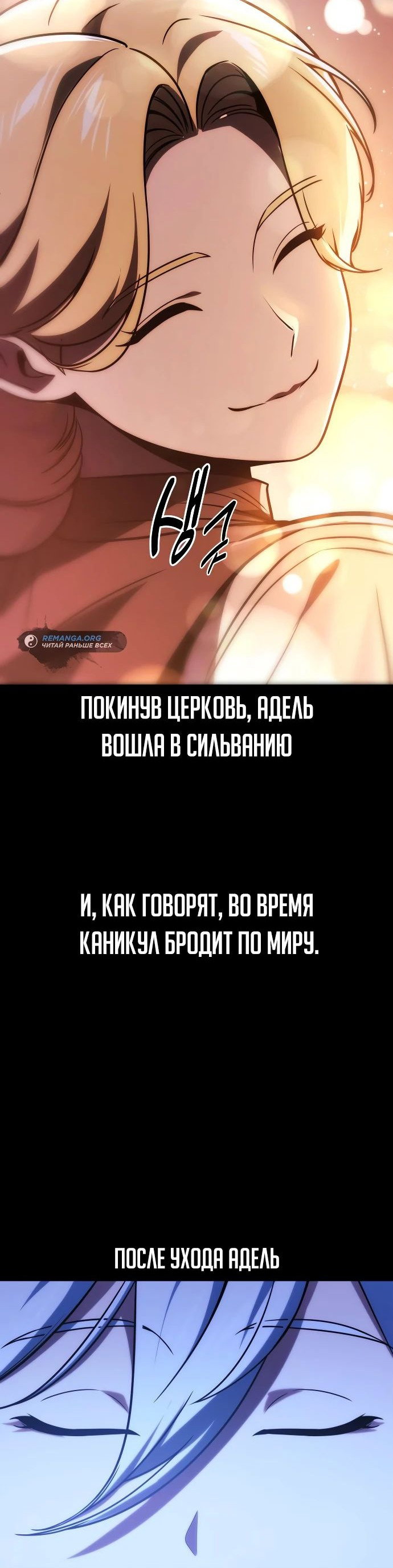 Read Как выжить в академии RU Manga Online