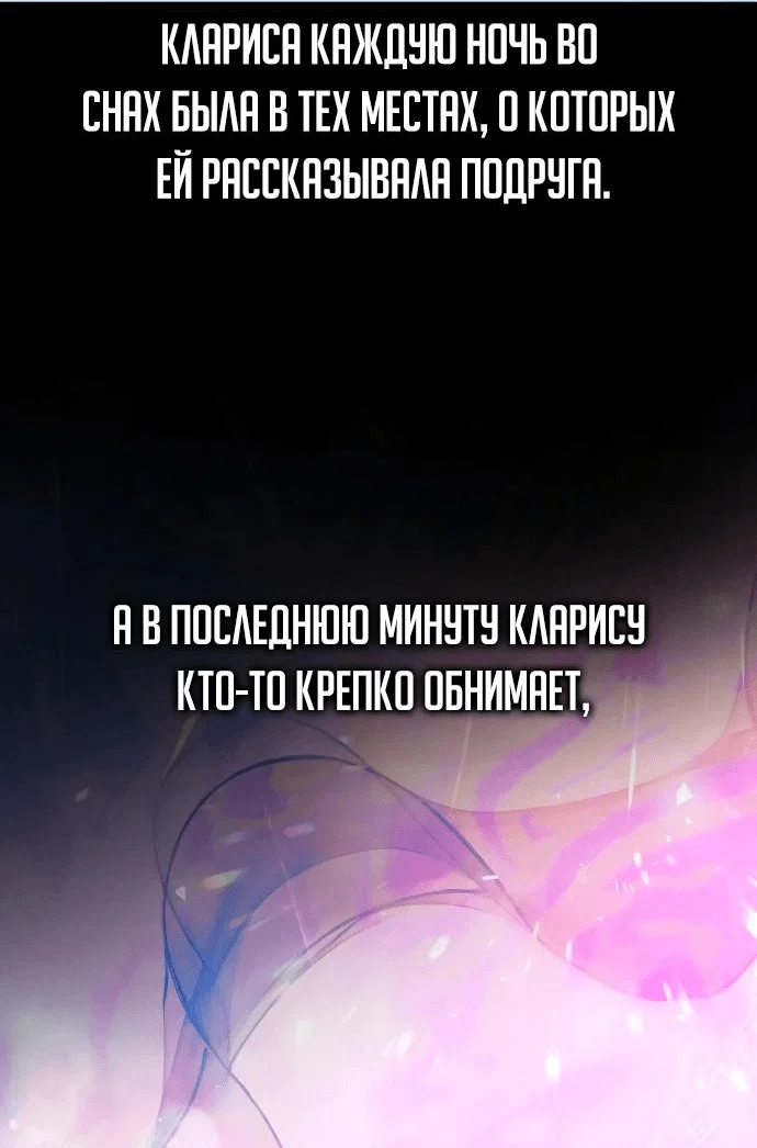 Read Как выжить в академии RU Manga Online
