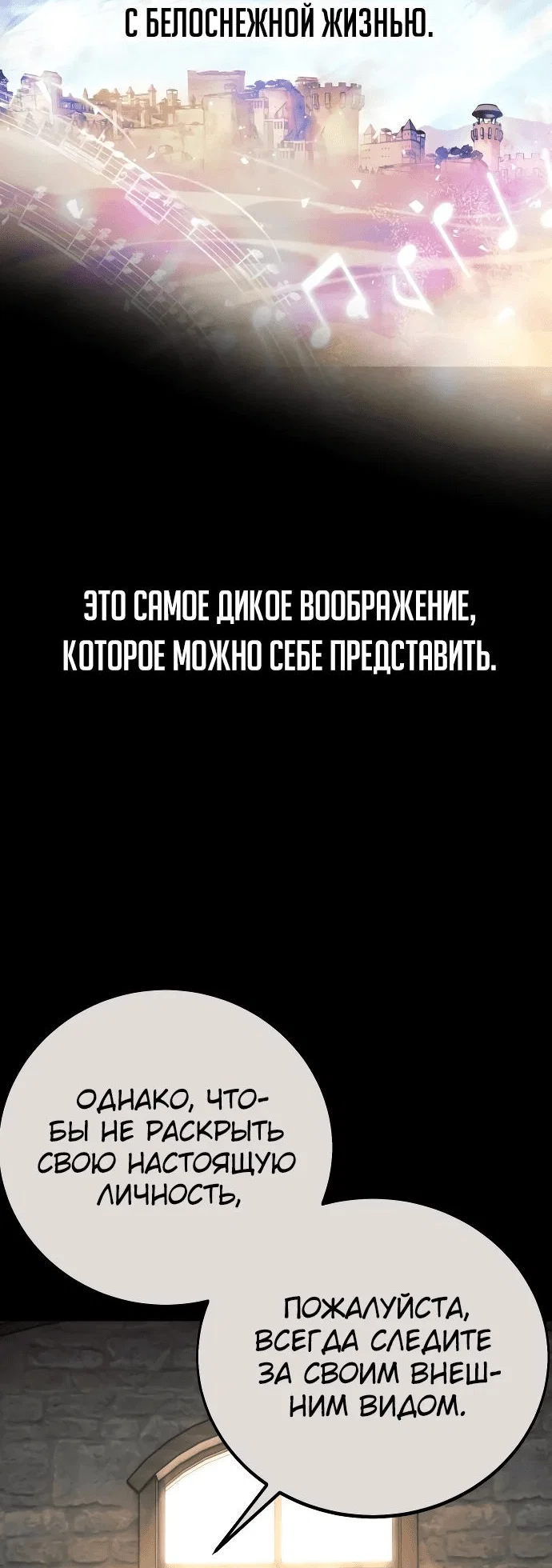Read Как выжить в академии RU Manga Online