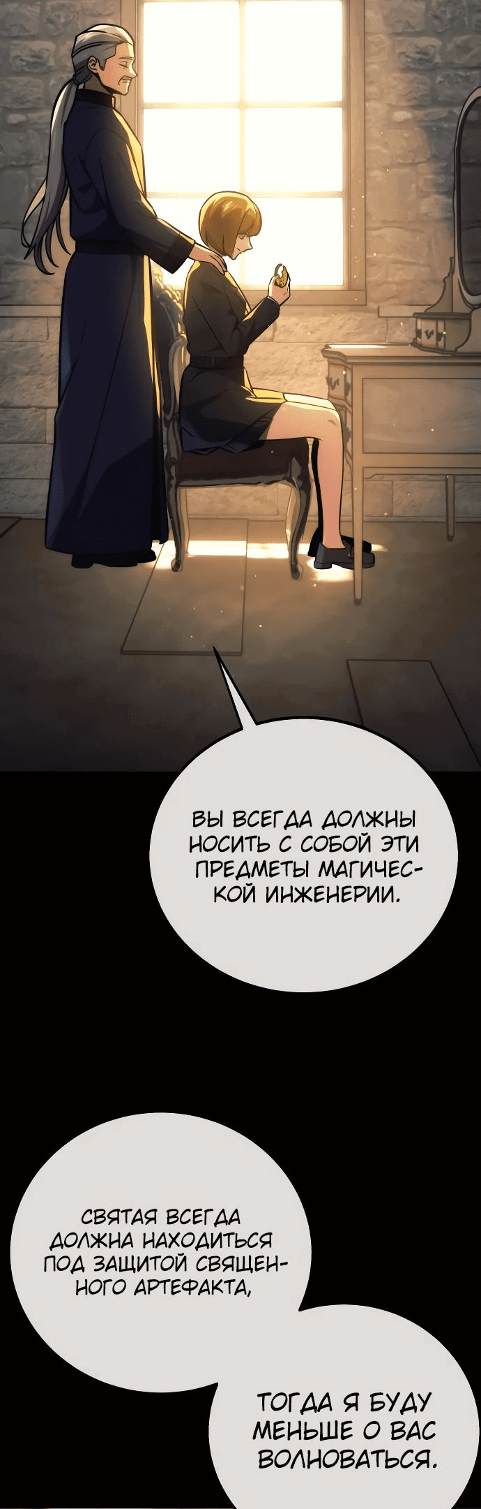 Read Как выжить в академии RU Manga Online