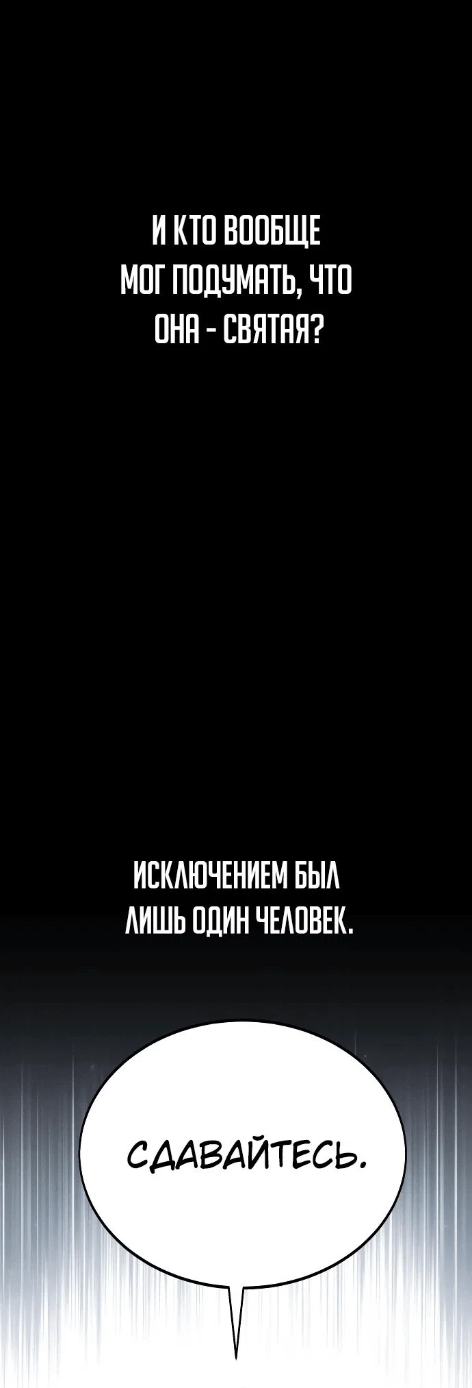 Read Как выжить в академии RU Manga Online
