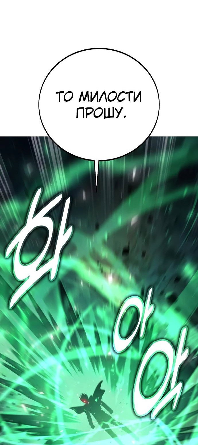 Read Как выжить в академии RU Manga Online