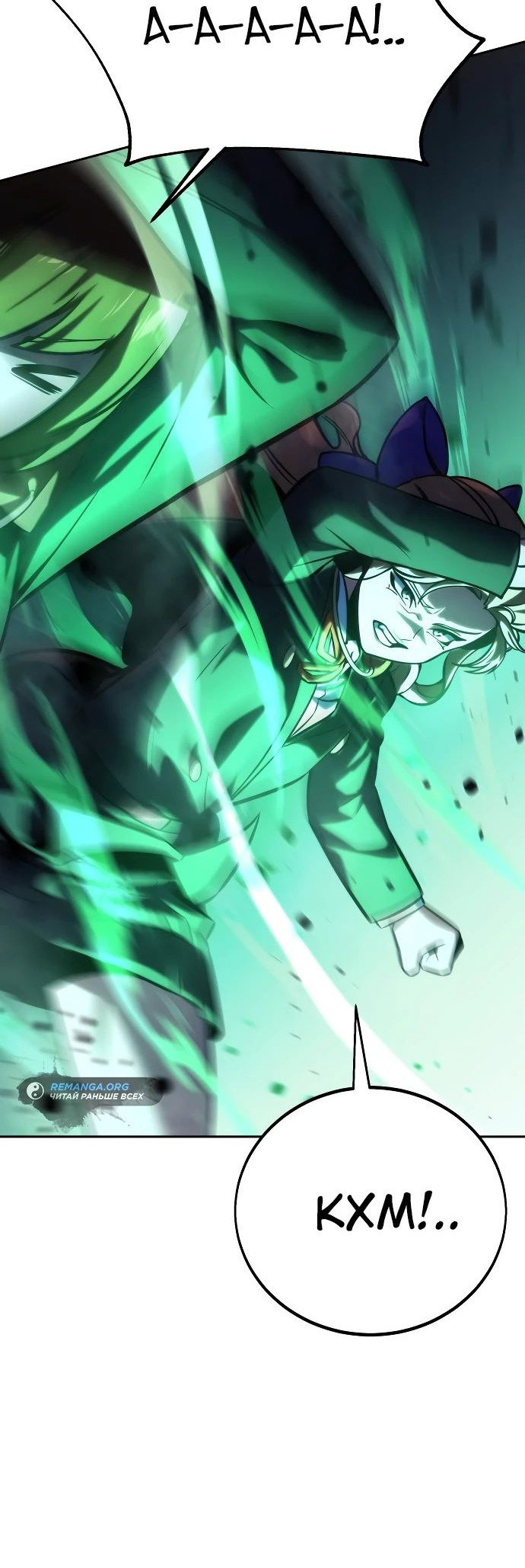 Read Как выжить в академии RU Manga Online