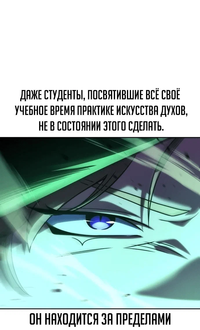 Read Как выжить в академии RU Manga Online