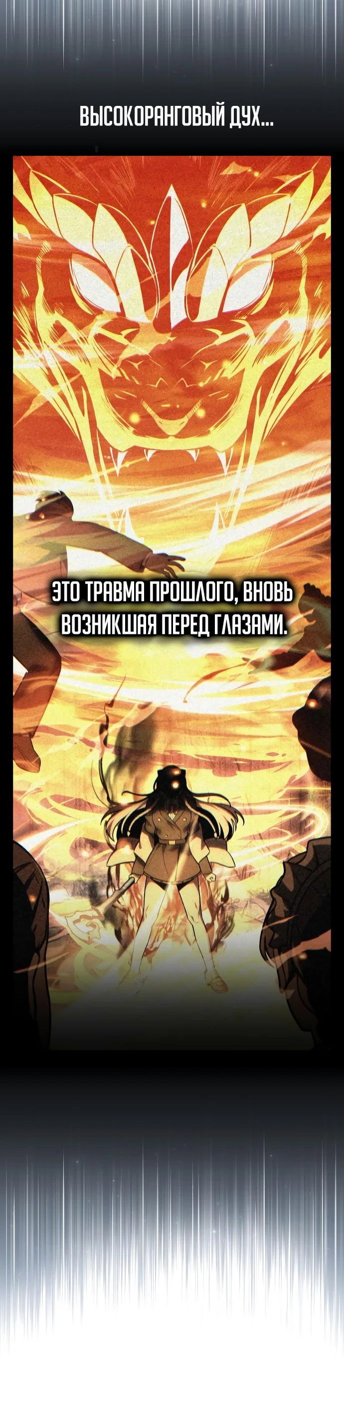 Read Как выжить в академии RU Manga Online