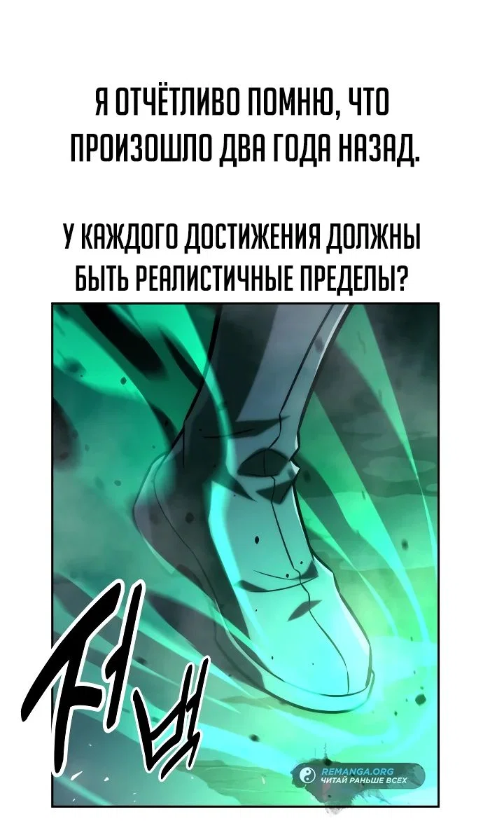 Read Как выжить в академии RU Manga Online