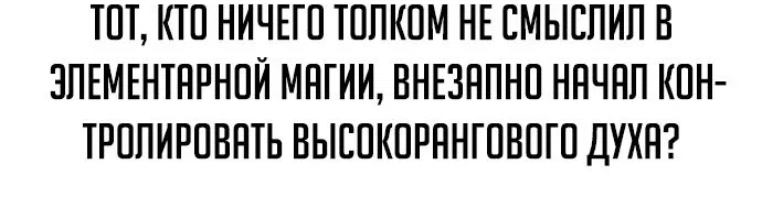 Read Как выжить в академии RU Manga Online