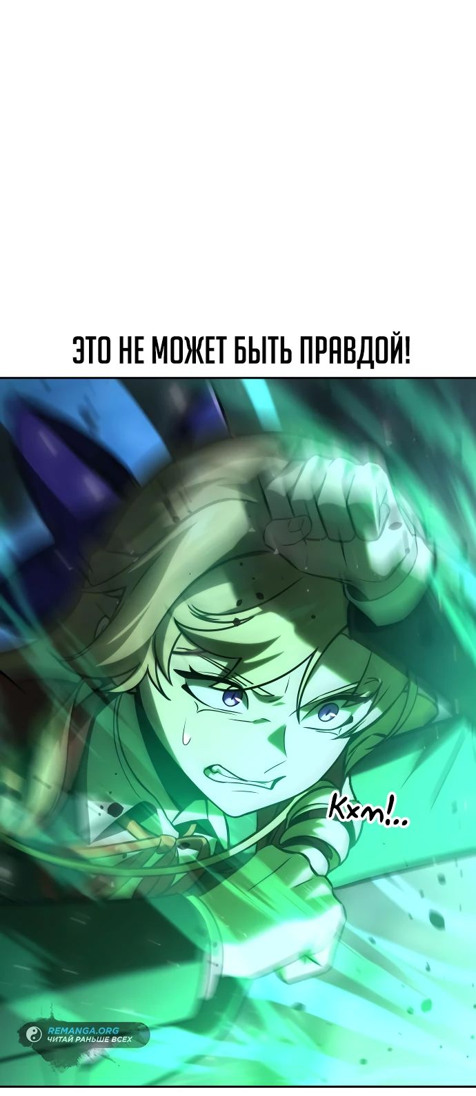 Read Как выжить в академии RU Manga Online