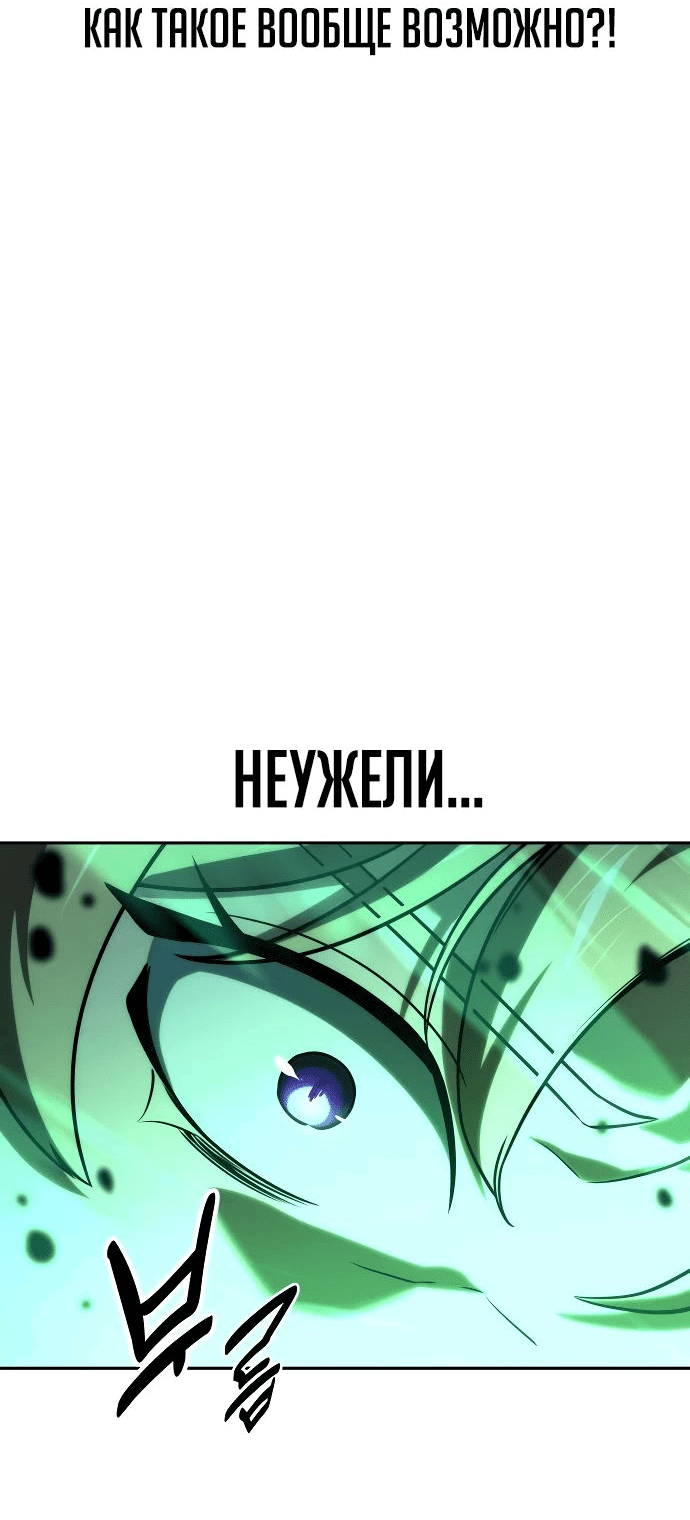 Read Как выжить в академии RU Manga Online