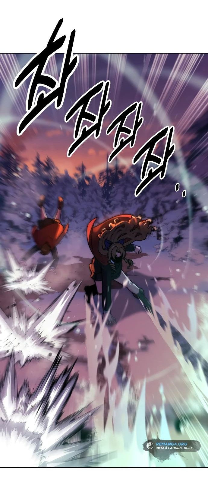 Read Как выжить в академии RU Manga Online