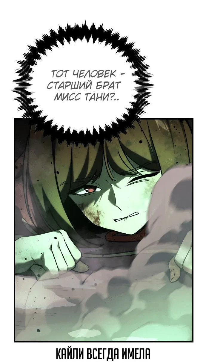 Read Как выжить в академии RU Manga Online