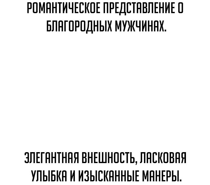 Read Как выжить в академии RU Manga Online