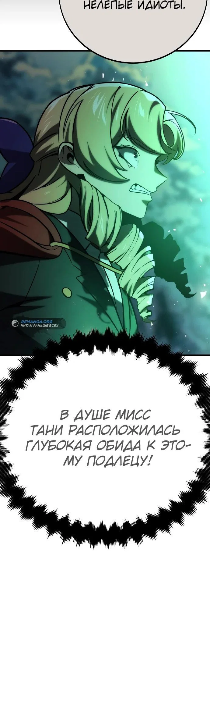 Read Как выжить в академии RU Manga Online