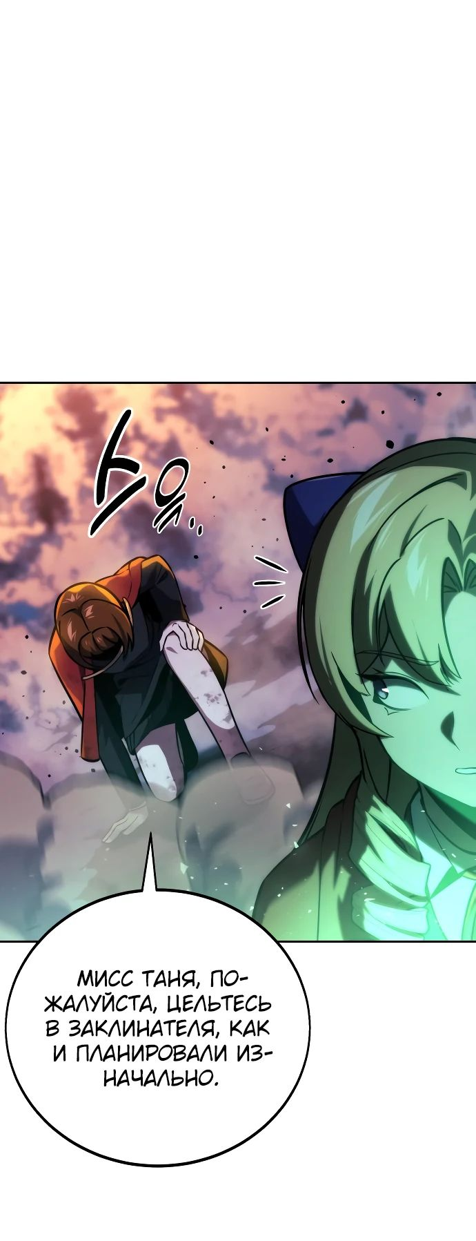 Read Как выжить в академии RU Manga Online