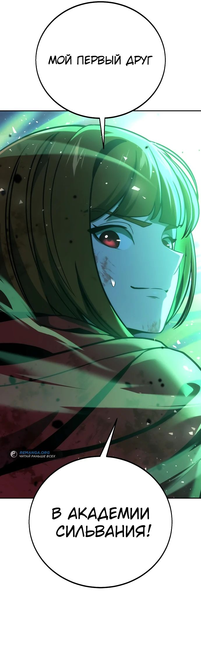 Read Как выжить в академии RU Manga Online