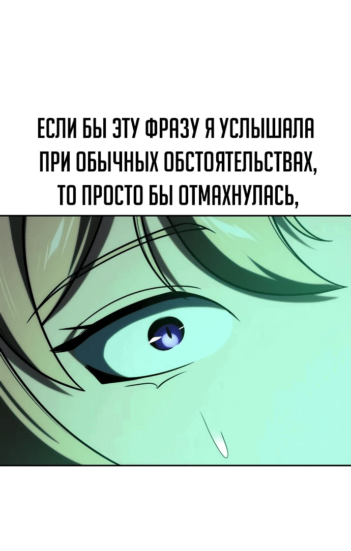 Read Как выжить в академии RU Manga Online